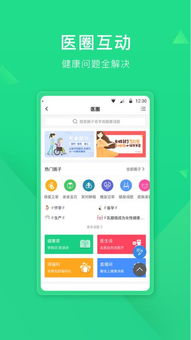 醫事通APP安卓版下載指南 便捷就醫，觸手可及