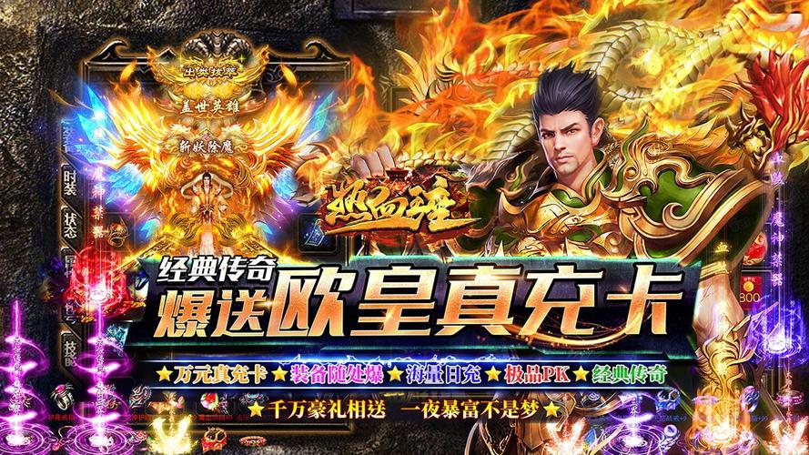 熱血王座高爆版重慶開(kāi)發(fā) 從創(chuàng)意到手游的本地化之旅
