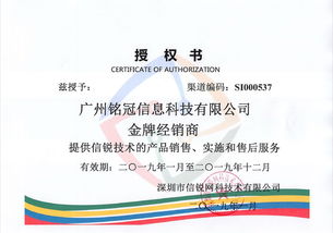 廣州銘冠信息科技 以網絡安全為基石，引領數字化轉型新紀元